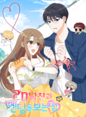 a-romantic-ending-with-my-2d-boyfriend_cover-1