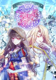 a-saint-who-was-adopted-by-the-grand-duke_cover-1