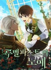 a-save-of-rubelfast_cover-1