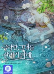 a-second-chance-at-saving-you_cover-5