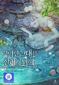 a-second-chance-at-saving-you_cover-5