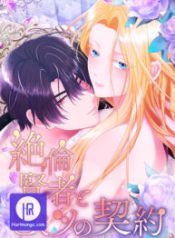 a-secret-contract-and-the-stallion-sage_cover-1