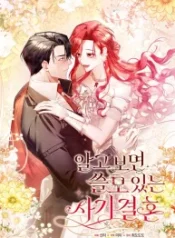 a-sham-marriage-with-unexpected-benefits_cover-1