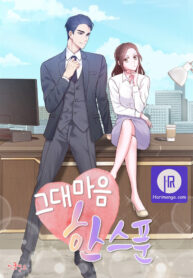 a-spoonful-of-your-love_cover-1