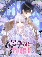 a-thousand-ways-for-her-to-take-revenge_cover-1