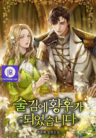 a-tipsy-marriage-proposal-for-the-emperor_cover-1