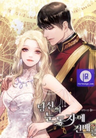 a-toast-for-your-eyes_cover-1