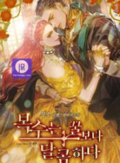 a-villainess-revenge-is-sweeter-than-honey_cover-1