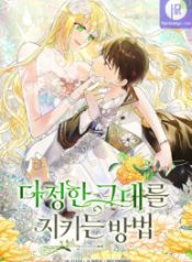 a-way-to-protect-the-lovable-you_cover-1