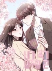 a-week-before-i-die_cover-1