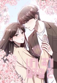 a-week-before-i-die_cover-1