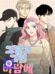 a-whirlwind-campus-affair_cover-1