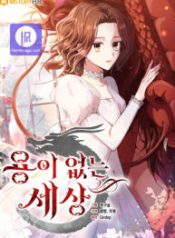 a-world-without-dragons_cover-1