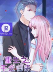 a-young-miss-past-life_cover-1