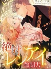 absolute-love-enforcement-the-reason-why-a-female-soldier-became-the-beloved-character-in-her-new-life_cover-5