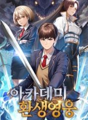 academys-reincarnated-hero_cover-1