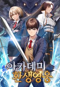 academys-reincarnated-hero_cover-1