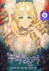 acidity-of-regret_cover-1