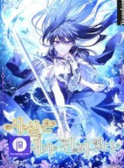 actually-i-was-the-real-one_cover-1