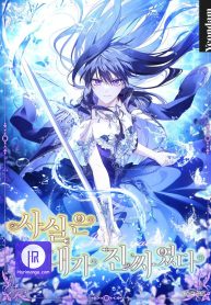 actually-i-was-the-real-one_cover-1