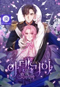 adelia-flowers-bondage_cover-1