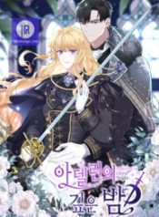 adelines-twilight_cover-1