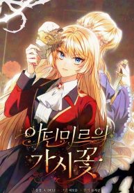 adinmirs-thorn-flower_cover-1