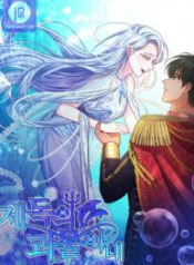 admirals-monster-wife_cover-1