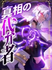 advocate-of-the-truth_cover-1