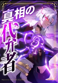 advocate-of-the-truth_cover-1