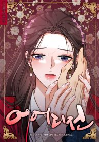 aeries-legend_cover-1