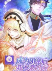 after-becoming-everyones-favorite-i-went-on-a-killing-spree_cover-1