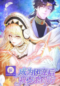 after-becoming-everyones-favorite-i-went-on-a-killing-spree_cover-1