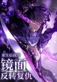 after-rebirth-i-used-mirror-reversal-for-vengeance_cover-1