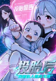 after-reincarnation-my-enemy-made-me-invincible-with-money_cover-1