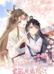 after-transmigrating-into-the-book-i-raised-the-sickly-side-male-character-to-be-the-yandere_cover-1