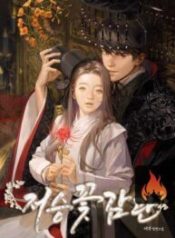 after-worlds-flower-viewing_cover-1