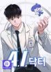 ai-doctor_cover-1