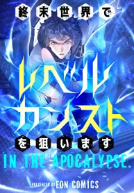 aiming-for-maximal-level-in-a-post-apocalyptic-world_cover-1