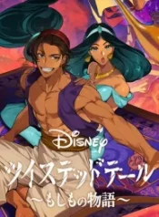 aladdin-twisted-story_cover-3