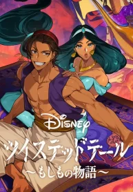 aladdin-twisted-story_cover-3