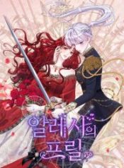 alessas-frills_cover-1