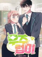 alien-to-love_cover-1