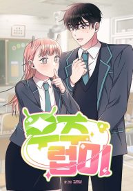 alien-to-love_cover-1