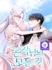 all-about-the-duke_cover-1