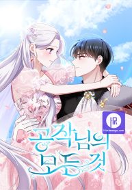 all-about-the-duke_cover-1