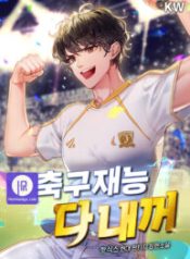 all-football-talents-are-mine_cover-1