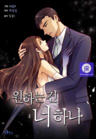 all-i-want-is-you_cover-1