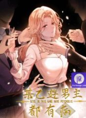 all-male-protagonists-are-ill_cover-1