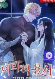 altruistic-warrior_cover-3